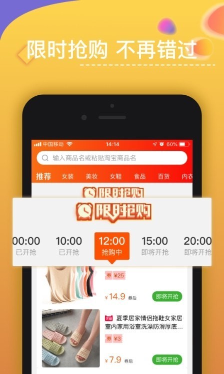 东方元商城截图