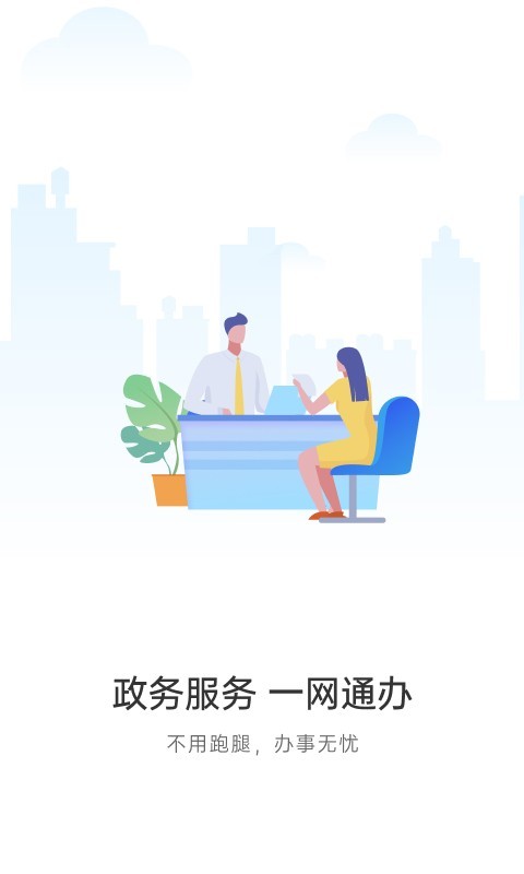 宿心办免费版截图