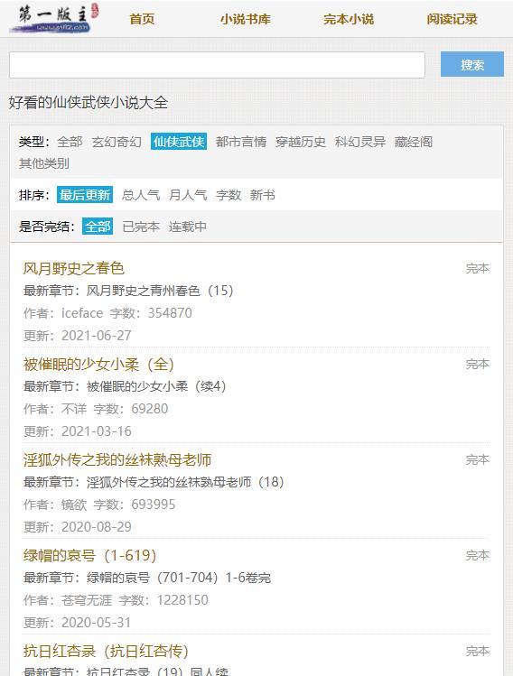 第二主板o1bz永久有效版截图