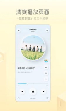 酷狗音乐概念版永久vip截图