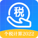个人所得税税率表