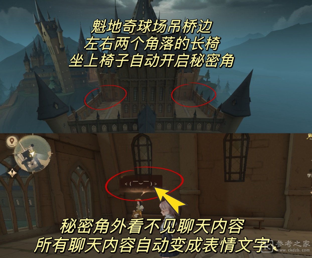 哈利波特魔法觉醒秘密角如何获取