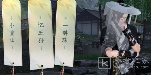 逆水寒手游杭州词话龙井村任务如何获取