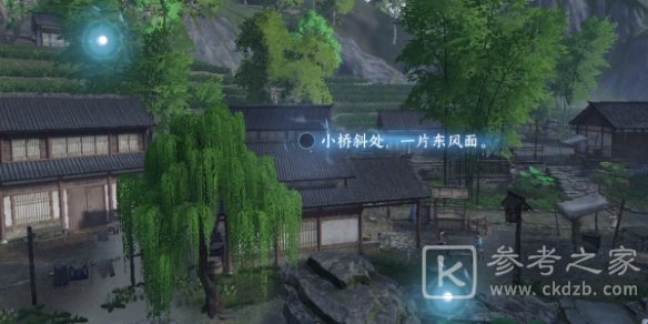 逆水寒手游杭州词话龙井村任务如何获取