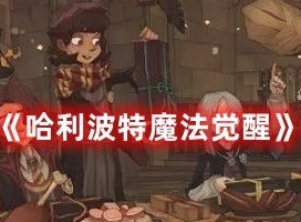 哈利波特魔法觉醒赫敏回响卡组搭配攻略-哈利波特魔法觉醒攻略新手版