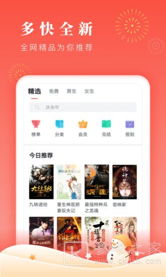 海棠书屋能够在线免费阅读小说吗 海棠书屋最新免费版软件分享