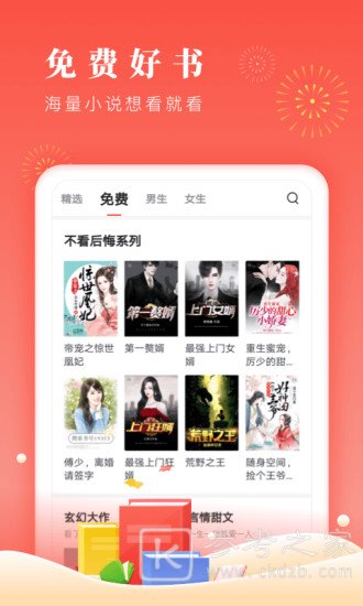 海棠书屋能够在线免费阅读小说吗 海棠书屋最新免费版软件分享