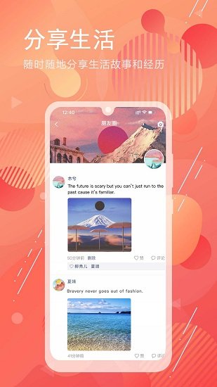 泡泡聊天2023截图