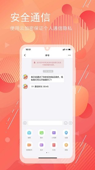 泡泡聊天2023截图