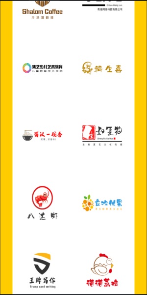 u钙网免费logo设计app