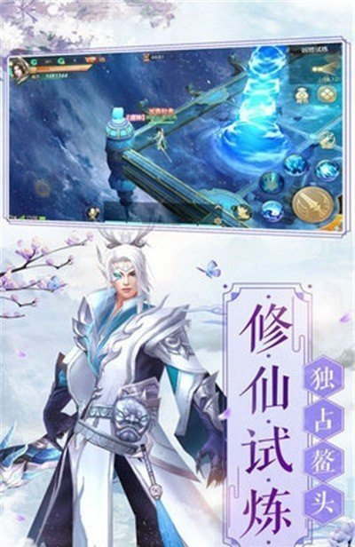 逍遥游之剑冢截图