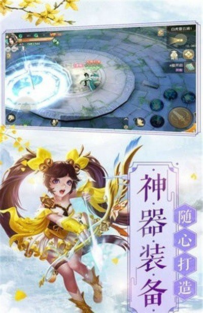 逍遥游之剑冢截图