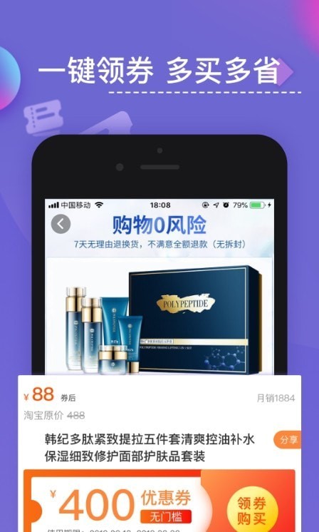 东方元商城截图