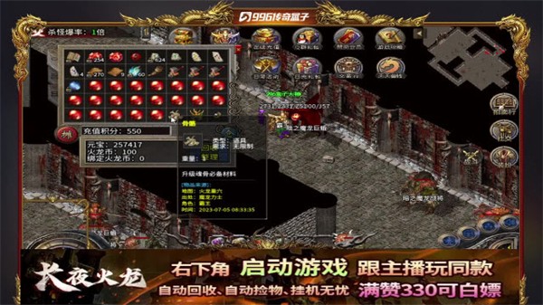 悦畅冰雪大陆传奇截图