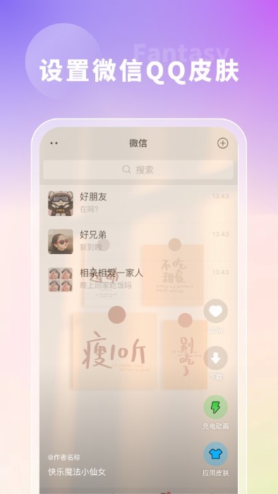奇幻主题壁纸高清截图