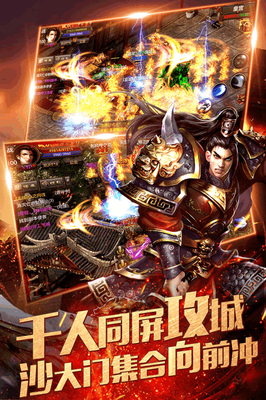 传奇世界元神截图