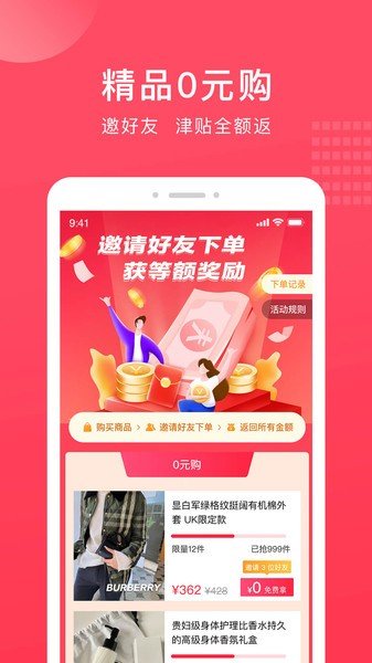 奢迷优选截图