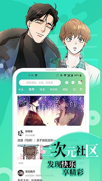画涯app截图