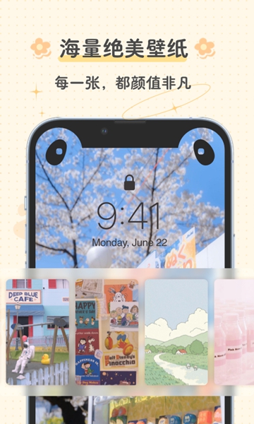 布丁锁屏壁纸截图