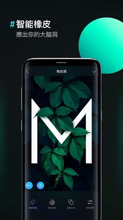 图片合并生成器截图