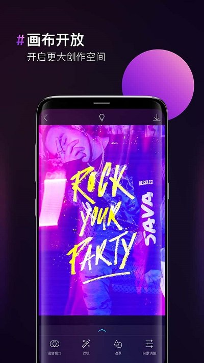 图片合并生成器截图