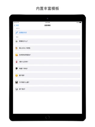 小决定转盘中文版截图