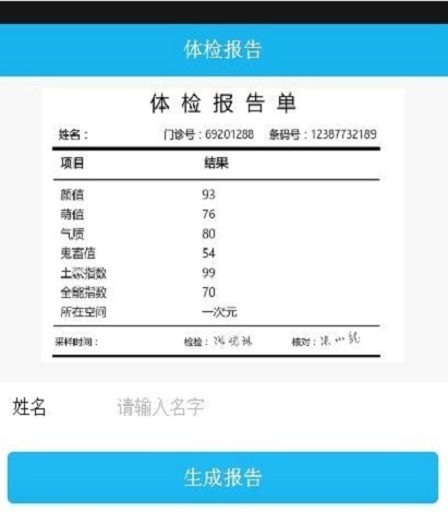 医院诊断证明一键生成器截图