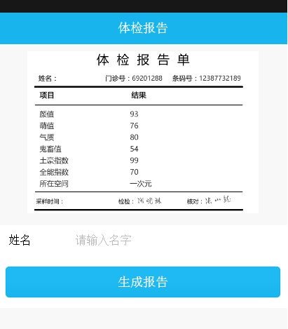 医院诊断证明一键生成器截图