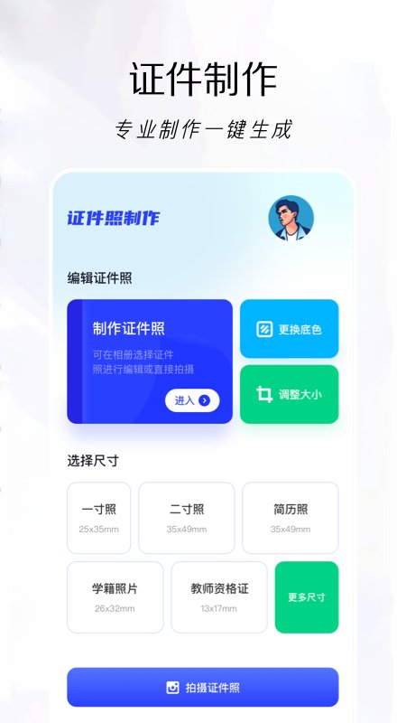 改图鸭pro截图