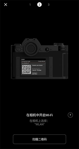 莱卡相机免费版截图
