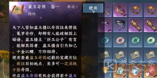 逆水寒手游暗桩身份获取攻略