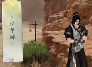 逆水寒手游宋辽边境词话魔鬼城任务大全 宋辽边境词话魔鬼城任务图文新手如何玩