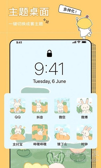 小精灵美化软件下载免费入口 小精灵美化最新免费版app分享大全