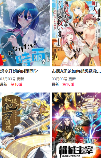 尾巴漫画在线追漫免费阅读 尾巴漫画最新免费版软件分享大全