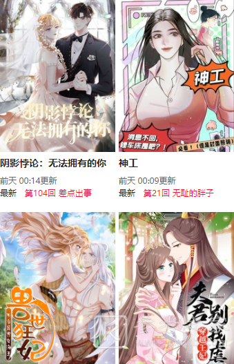 尾巴漫画在线追漫免费阅读 尾巴漫画最新免费版软件分享大全