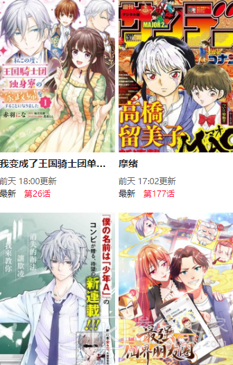 尾巴漫画在线追漫免费阅读 尾巴漫画最新免费版软件分享大全