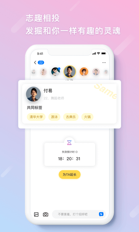 缤果交友2023截图