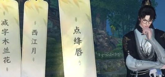 逆水寒手游医庐词话医庐任务完成攻略 逆水寒手游医庐词话医庐任务怎么做