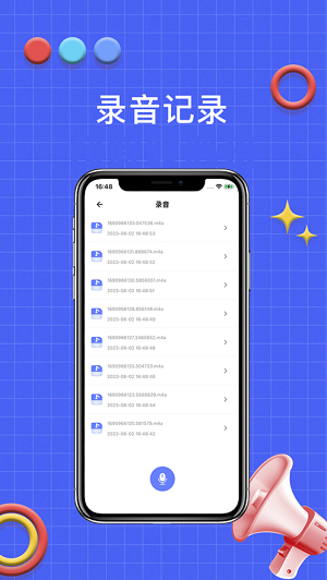 语音转文字截图