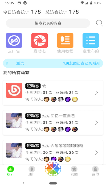小布语音助手app截图