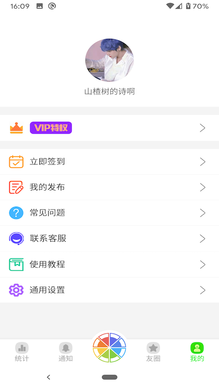 小布语音助手app截图
