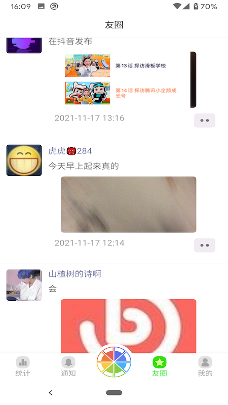 小布语音助手app截图