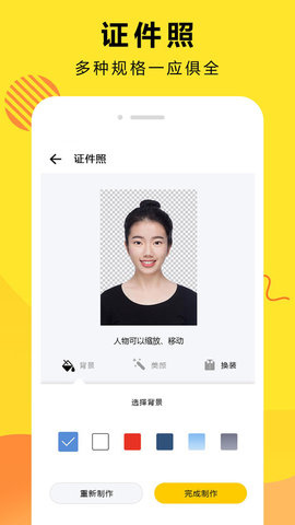扣图大师截图