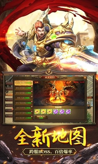 龙城传奇福利截图