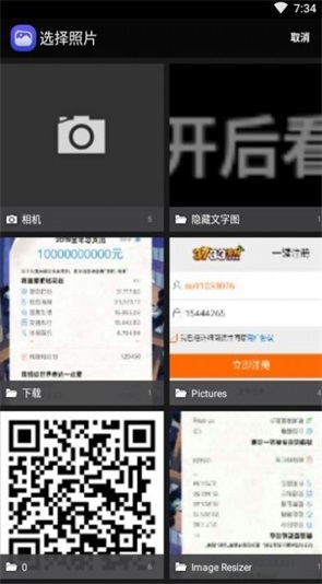 图片挂件助手截图