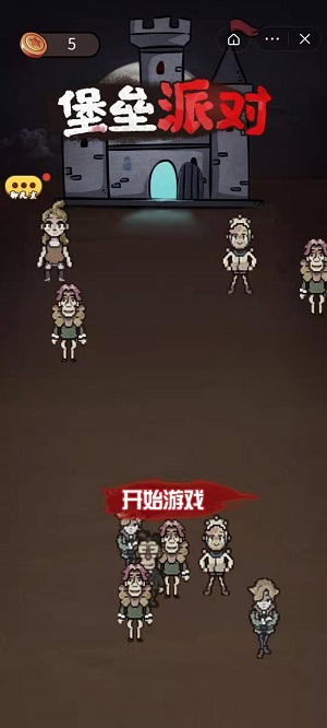 堡垒派对加强截图