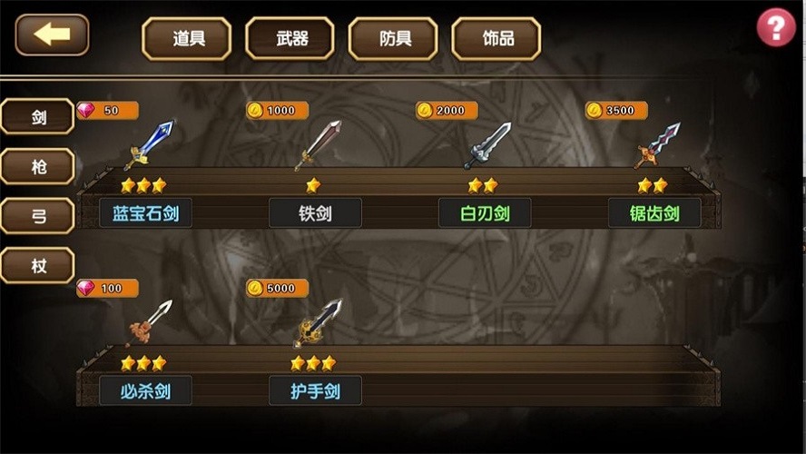 空之纹章直装截图