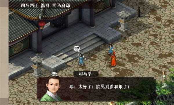 三国志司马懿传截图