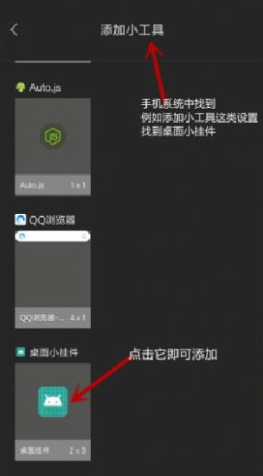 图片挂件助手截图