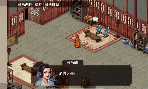 三国志司马懿传截图